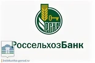 Россельхозбанк открыть счет для юридического лица