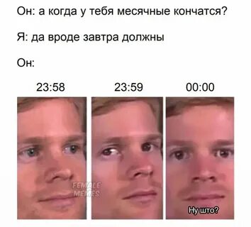 Ты не знаешь когда закончится