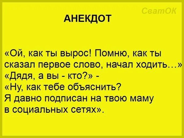 Анекдоты для детей 5 лет. Шутки для 3 класса. Смешные шутки для 3 класса. Анекдоты для 3 класса. Анекдоты для третьего класса.