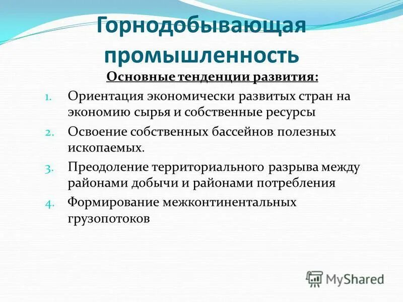 Почему территориальный разрыв