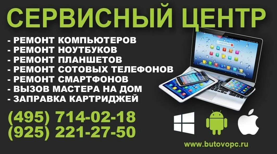 Починка компьютера на дому. Ремонт ноутбука. Клиенты в компьютерной мастерской. Компьютер. Мастер по ремонту компьютеров.