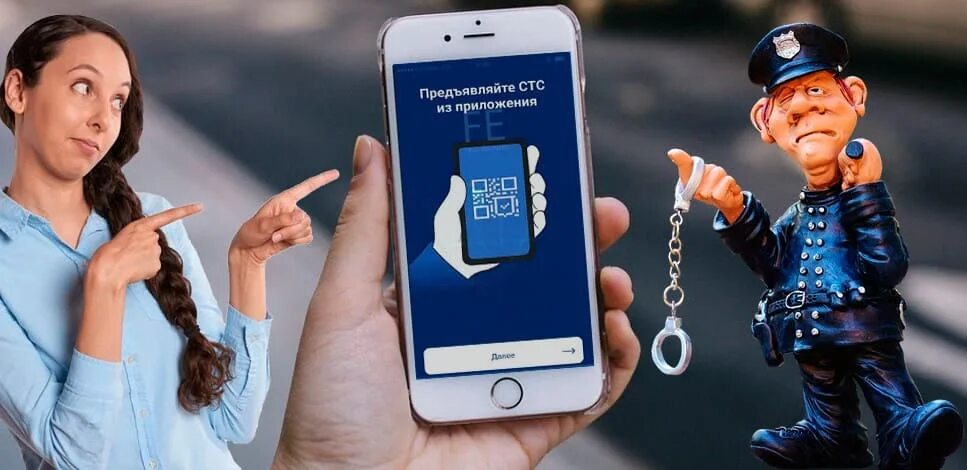 Можно предъявить стс сотруднику. Предъявляет права на смартфоне. предъявление стс в виде qr. можно ли предъявлять стс сотруднику гибдд по фото. фото стс права такси.