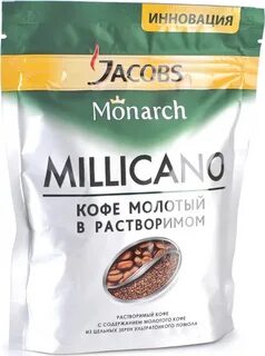 Монарх молотый