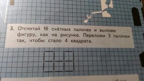 Есть четыре палочки длины которых равны