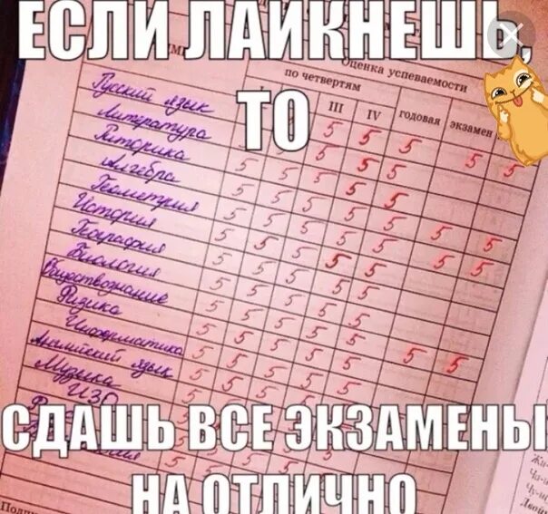 Почему много лайков. Рисунки которые набирают много лайков. Картинки для ВК чтобы было много лайков. Экзамен на отлично. Сдал экзамен на отлично.