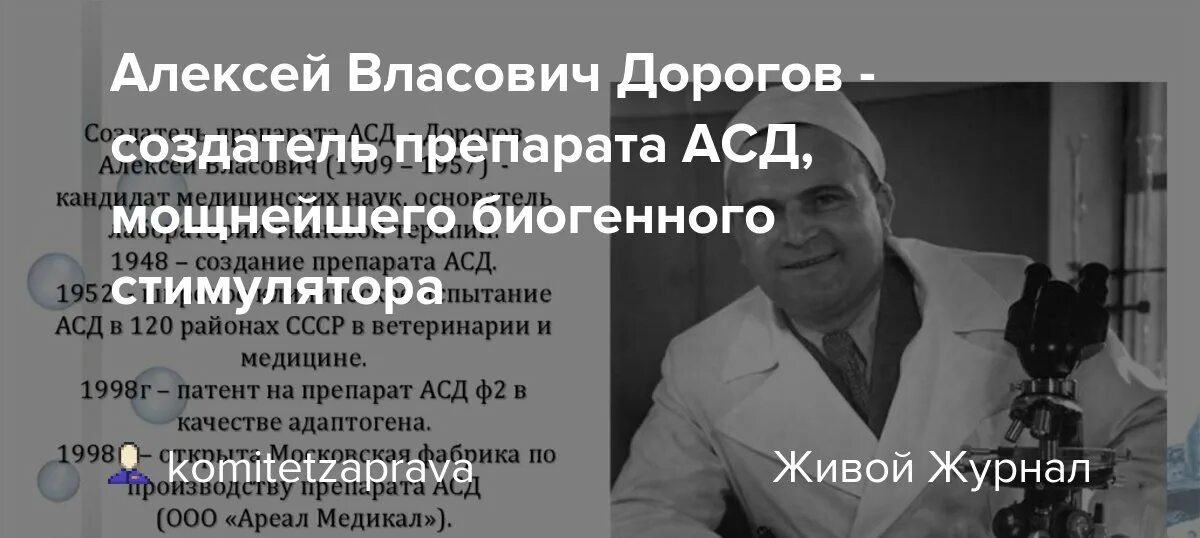 Алексея дорогова. Дорогов АСД. Профессор Дорогов АСД.