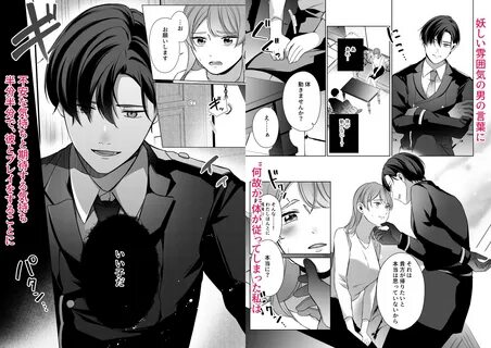 (コ ミ ッ ク)Subordination ～ 貴 方 の た め だ け の マ ゾ 向 け 風 俗 で ど ろ ど ろ 快 楽 堕... 