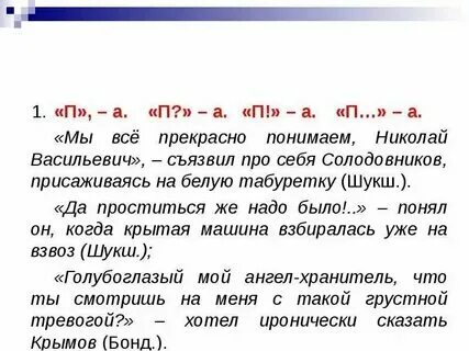Прямая речь 5 класс упражнение 90