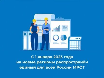 Новое с 1 января 2023