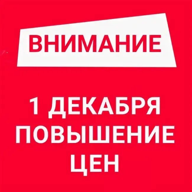Бытовая техника повышение цен