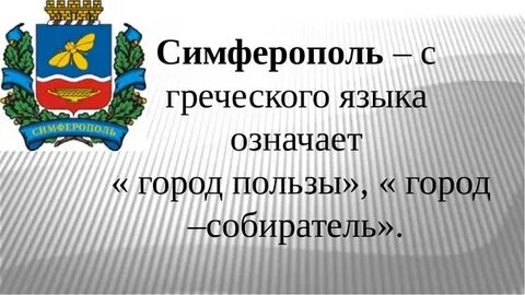 Город пользы