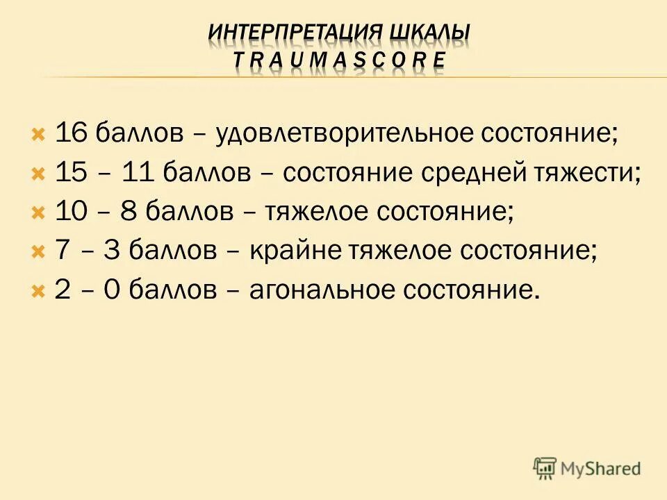 Расшифровка шкал mmpi смил. Опросник mmpi шкалы. Шкалы методики mmpi. Коэффициент корреляции таблица чеддока. Шкала интерпретации.