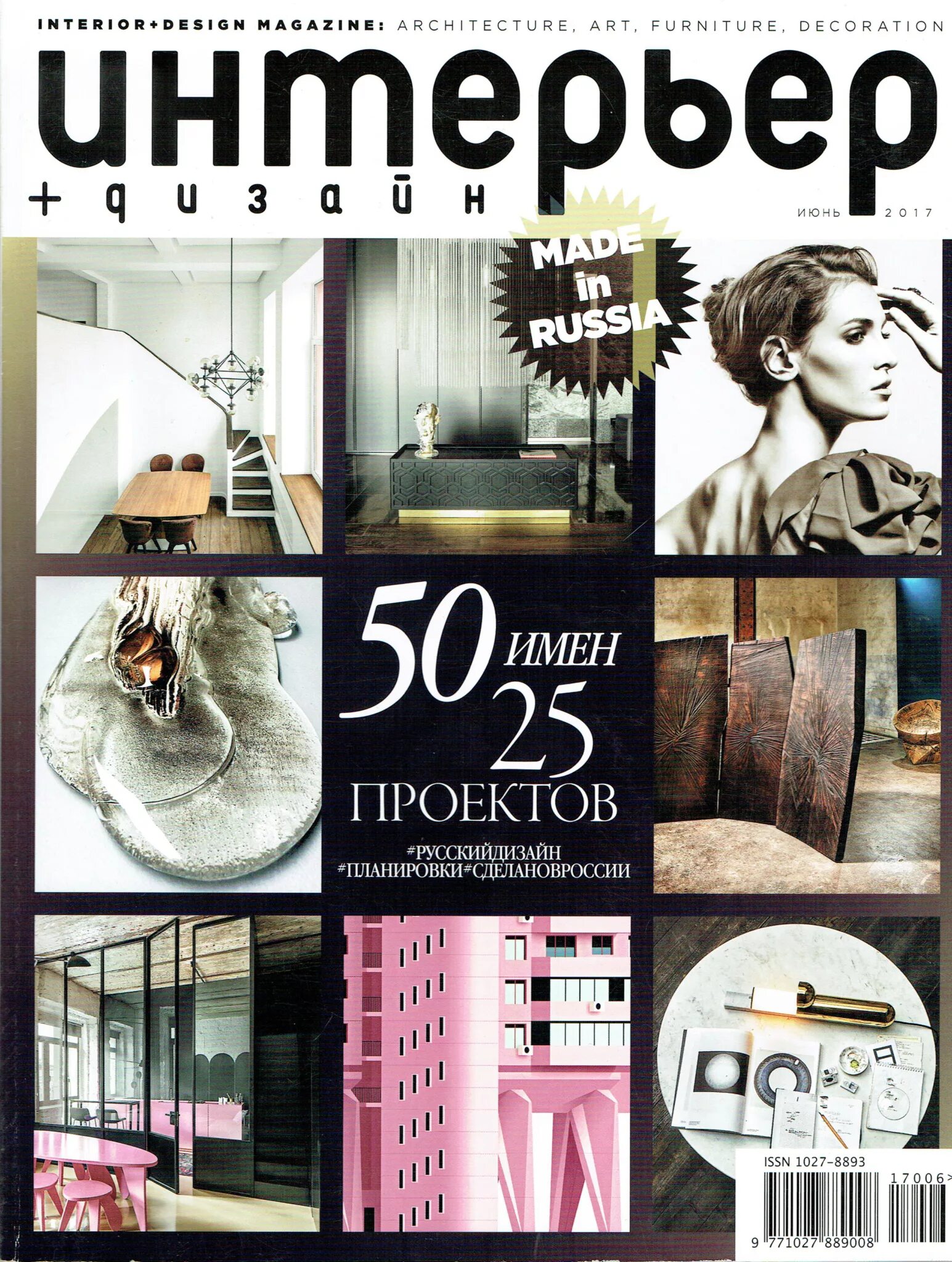 дизайн интерьера читать. элис бакли. гостиная с книжными полками. дизайн интерьера читать. уютное место для чтения.