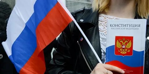 Поддержали конституцию