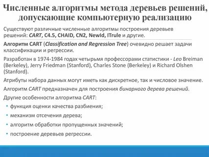 Реализация дерева алгоритм