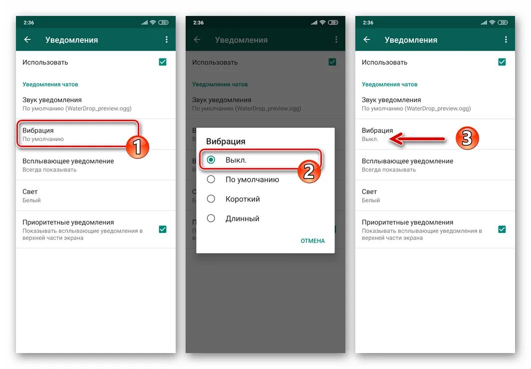 Whatsapp звонок без звука. Всплывающие уведомления. Всплывающиемувеломления. Уведомления WHATSAPP на андроид. Как отключить уведомления в ватсапе.