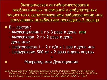 Пневмония срок больничного