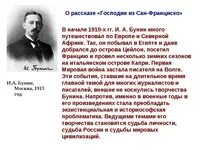 Ворон бунин краткое