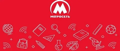 Метросеть хмао