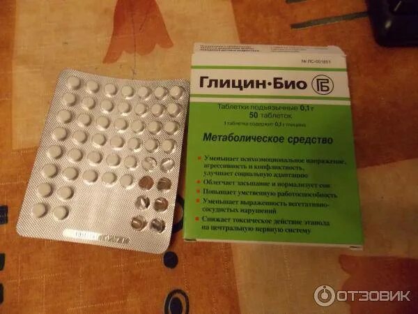 Глицин помогает от нервов