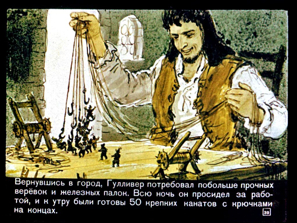 В каких странах побывал гулливер. Гулливер в стране лилипутов. гулливер в стране лилипутов иллюстрации. гулливер в стране лилипутов книга. иллюстрация к сказке гулливер в стране лилипутов.
