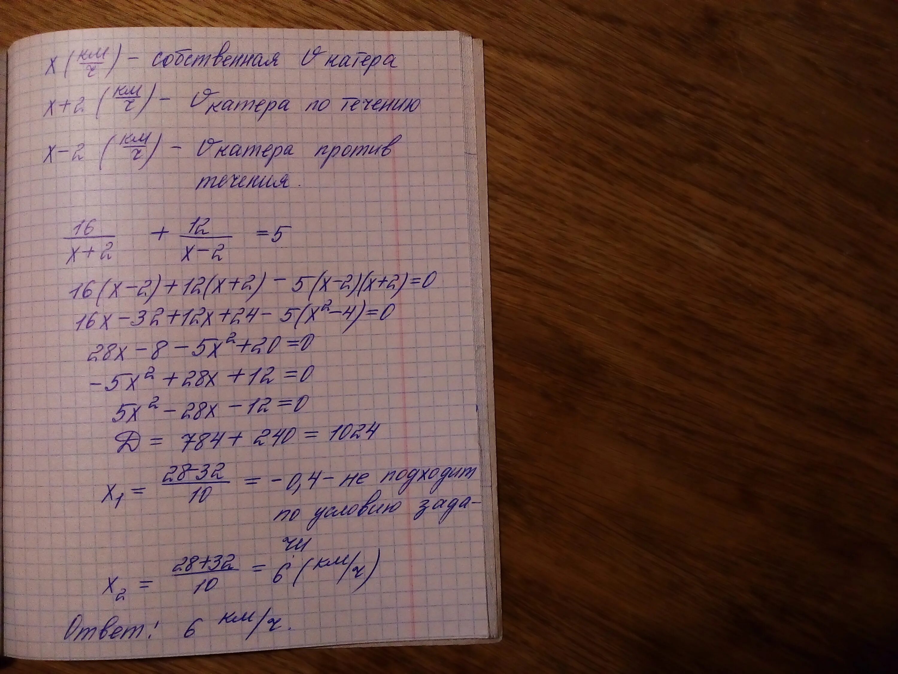 Туристы плыли на лодке со скоростью. 6 км час таблица. Туристы проплыли на катере путь 720 км. Туристы проплыли на катере путь 720 км. Туристы проплыли на катере путь 720 км.