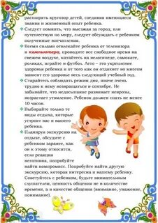 Консультация для родителей друзья детей