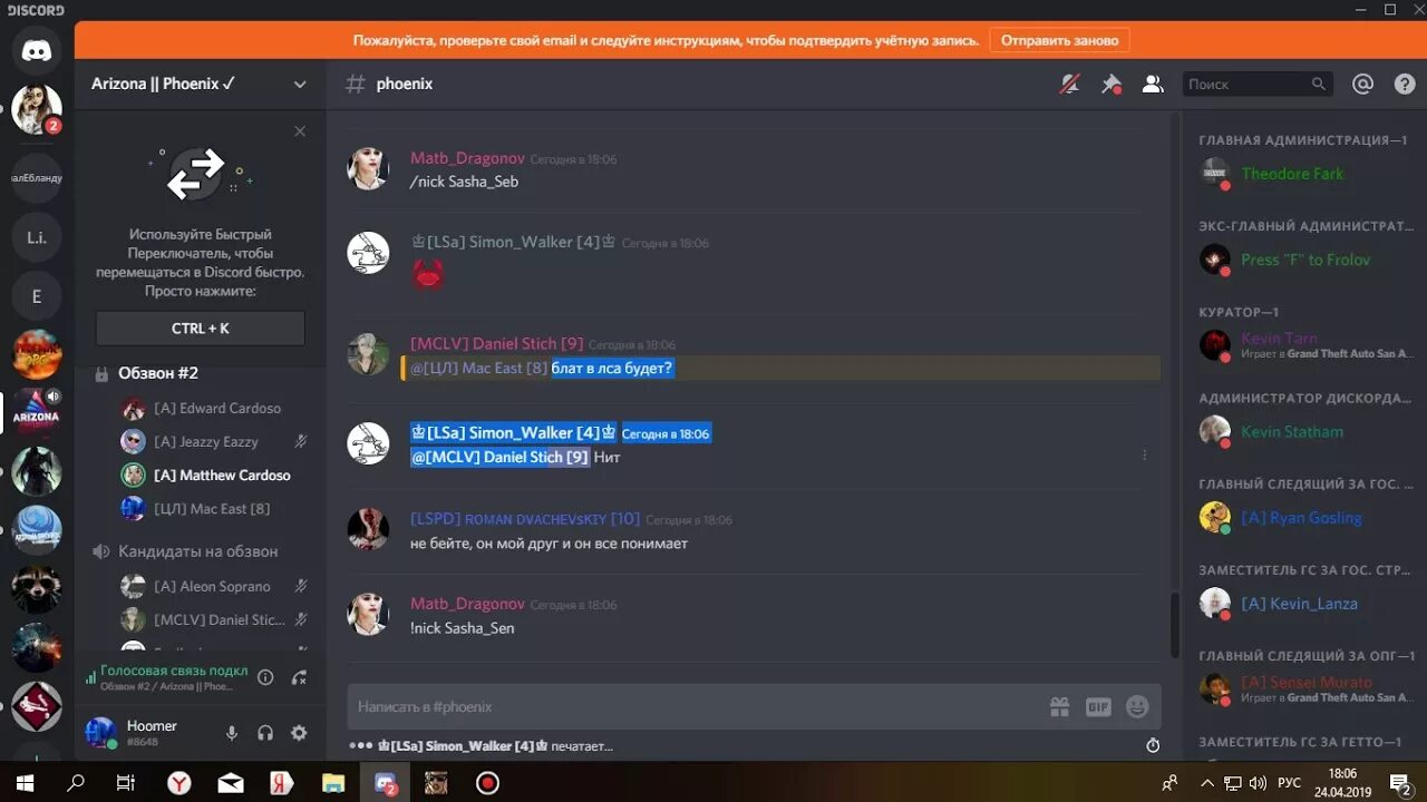 Доступ модератора дискорд. Обзвон ДС. Обзвон Дискорд. Обзвон радмир. Аризона Феникс Дискорд.