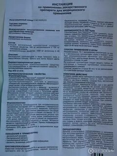 Инструкция по применению реагента