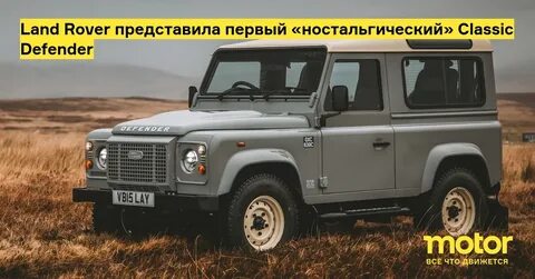 Ленд ровер дефендер 2023