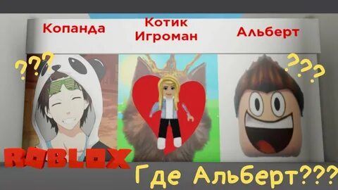 Угадывает роблокс