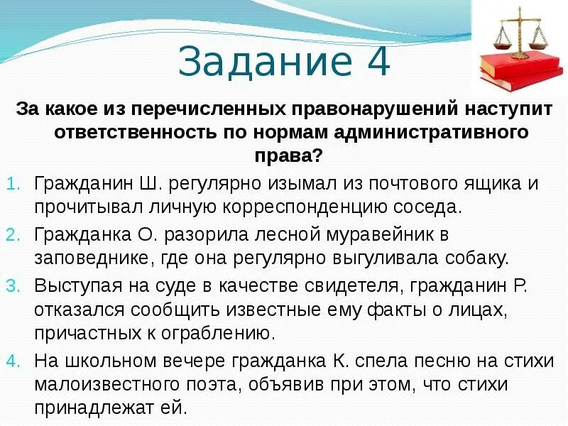 Задачи гражданства рф