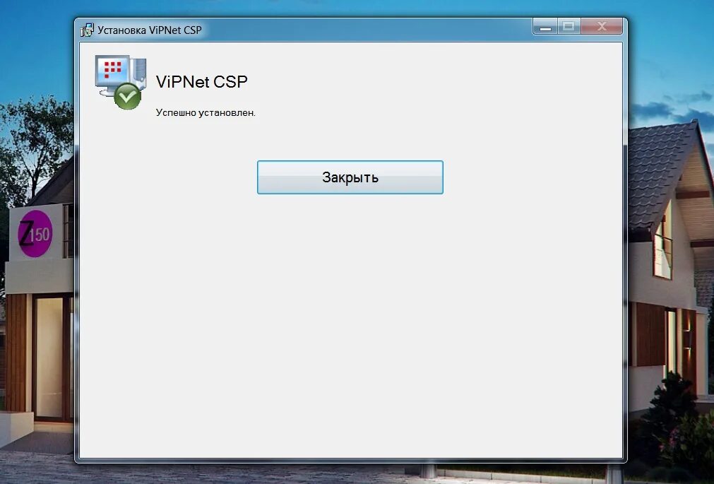 VIPNET монитор 4.3. VIPNET client установочный комплект. VIPNET client 4.5. Установка VIPNET client. Net client