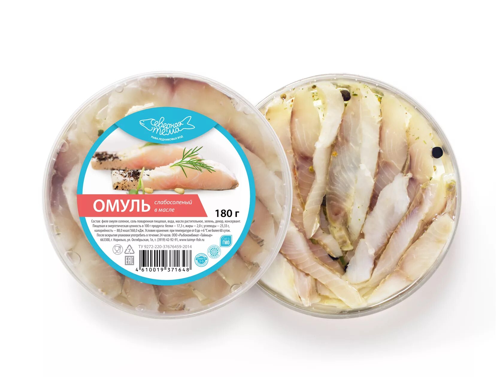 муксун филе с/с в/у. омуль малосольный. муксун слабосоленый. сибирская кухня байкальский омуль. омуль малосольный.