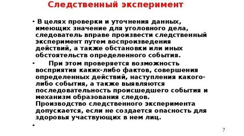 Цель проверки данных