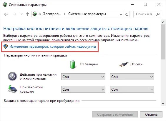 Как ускорить включение windows. Ускорение запуска windows 10. windows 10 программа быстрого запуска. параметры кнопки питания и крышки. как ускорить загрузку windows 10 при включении.
