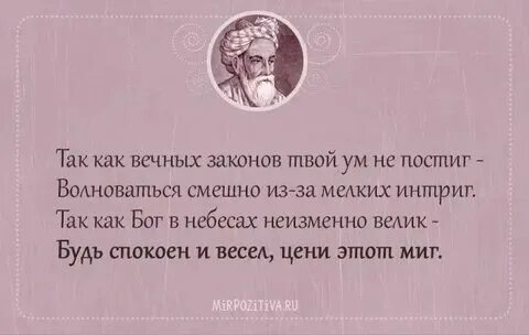 Побеждающий вечный закон