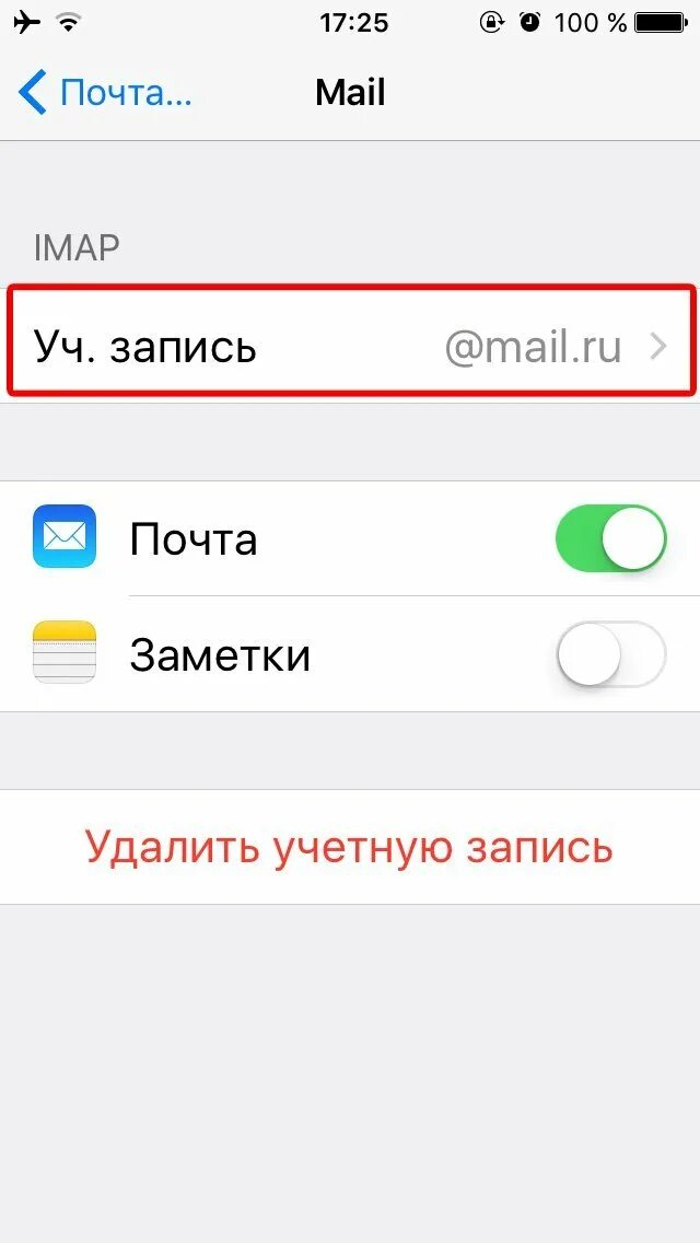 Почту с айфона на андроид. Гиперссылка в заметках на айфоне. отправление письма на айфоне. переименовать заметку на iphone. заметки с айфона на почту.