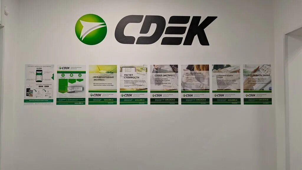Cdek сервера