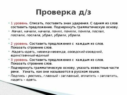 Начата послала