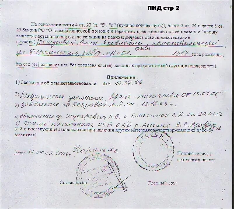 Картинки НАРКОЛОГИЧЕСКИЙ ДИСПАНСЕР ПО ПРОПИСКЕ КАК УЗНАТЬ