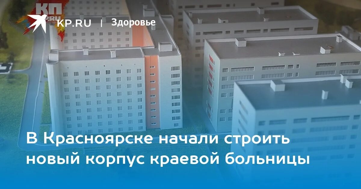Никитина 1 в красноярск глазной центр. Краевая больница красноярск адрес. Вход на территорию. Глазной центр 20 больница красноярск. Логотип ккб красноярск.