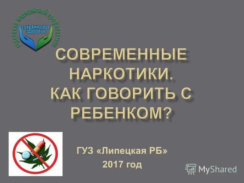 липецкая рб. 02. липецкая районная больница. липецкая рб. 2023.