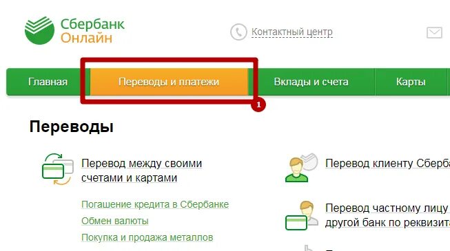 Как перенести деньги на карту сбербанка. Переводит в Азербайджане деньги через Сбербанк. Как отправить деньги в Азербайджан через Сбербанк.