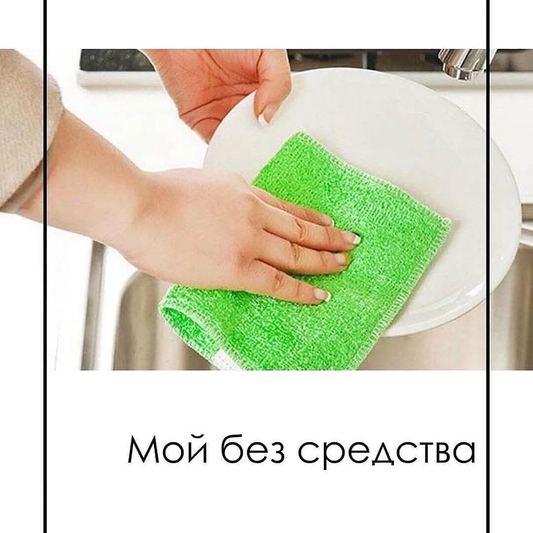 Как пользоваться салфетками гринвей. Посудная салфетка гринвей. салфетка для посуды. салфетки гринвей для мытья. салфетка для посуды гринвей.