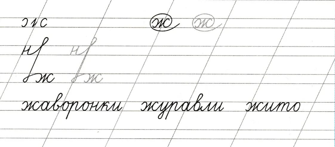 Чистописание тарасова 2 класс. Чистописание. Элементы ЧИСТОПИСАНИЯ. Чистописание образцы. Чистописание 2 класс.