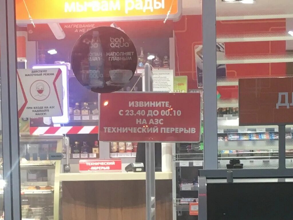 заправки молодечно