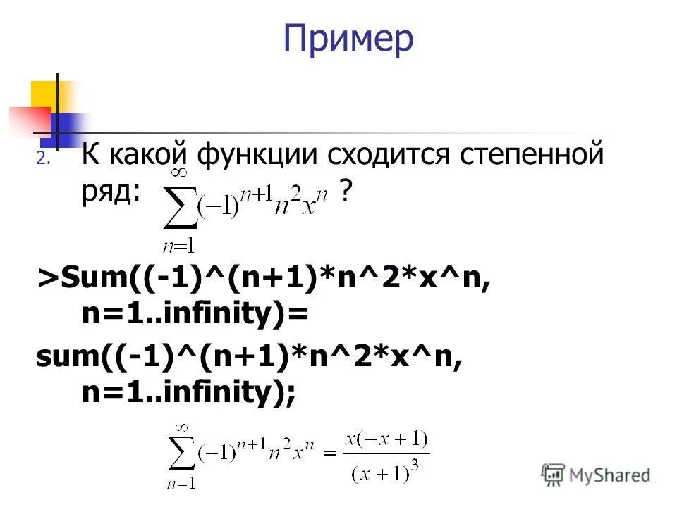 2n математика. Произведение двух сходящихся функций. Cos2x=1/2. Sum 1 n. 1/sqrt1 1/sqrt2 1/sqrt n.