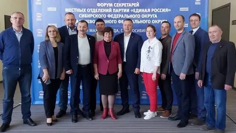 Новосибирск единая