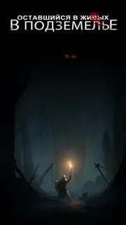 Dungeon survivors